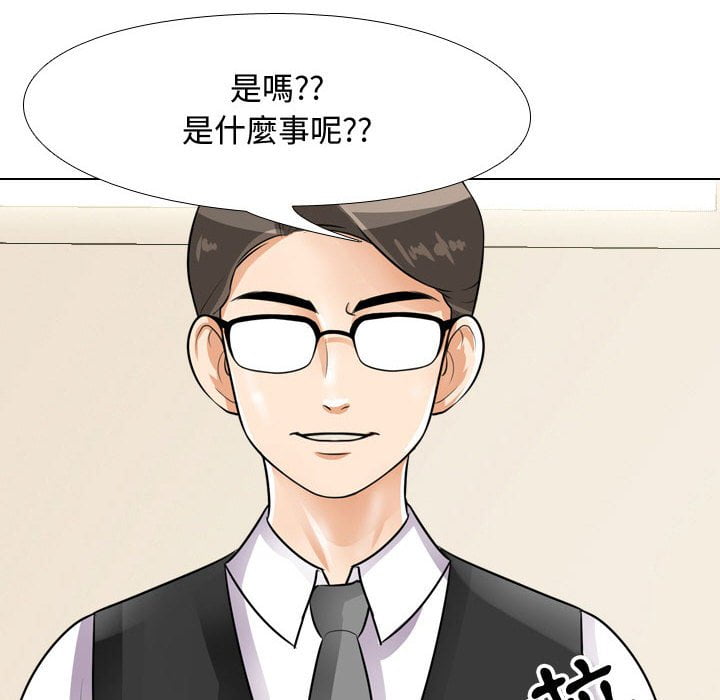 73P - 同事换换爱
