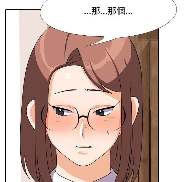 82P - 同事换换爱
