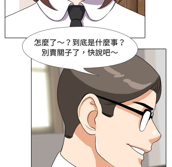 83P - 同事换换爱