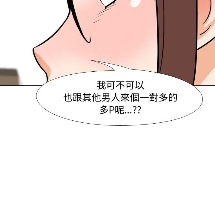 85P - 同事换换爱