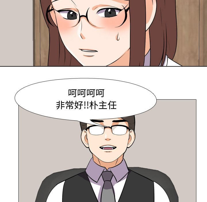 88P - 同事换换爱