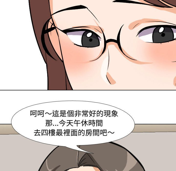 90P - 同事换换爱