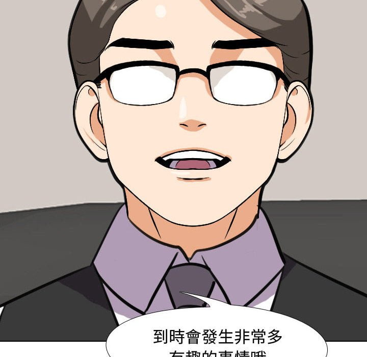 91P - 同事换换爱