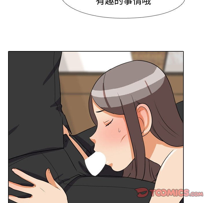 92P - 同事换换爱