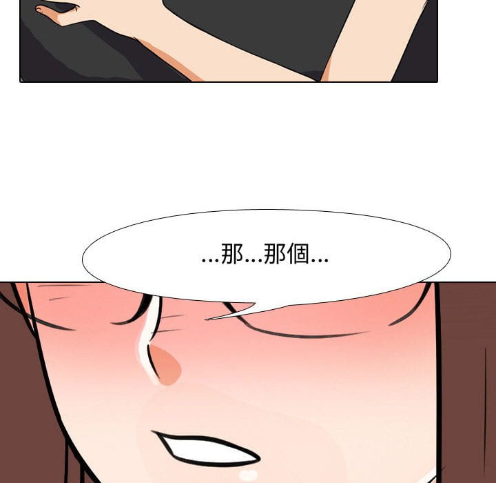 93P - 同事换换爱
