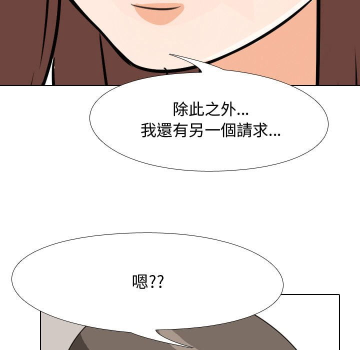 94P - 同事换换爱