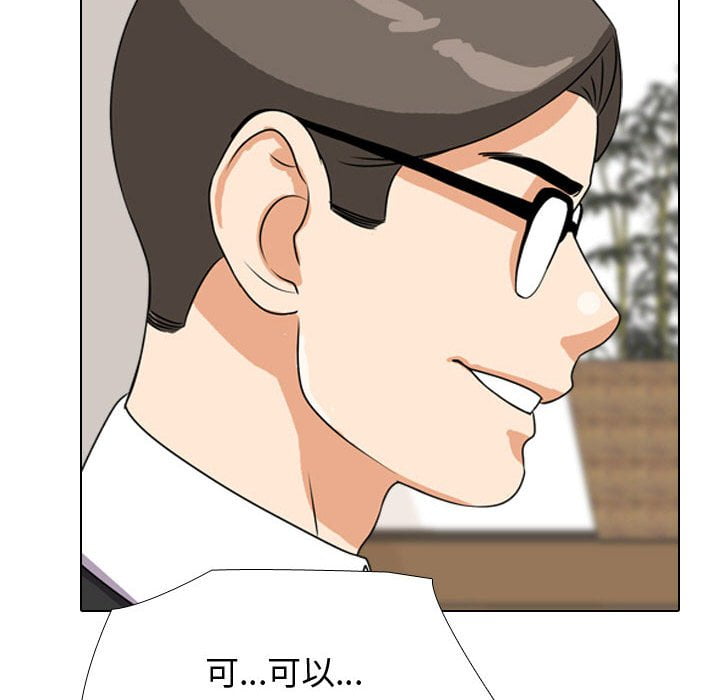 95P - 同事换换爱