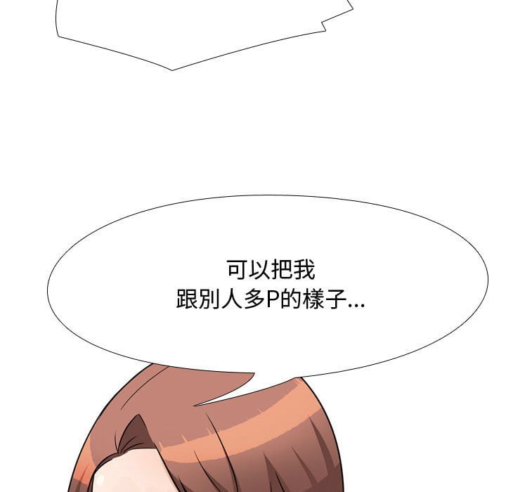96P - 同事换换爱