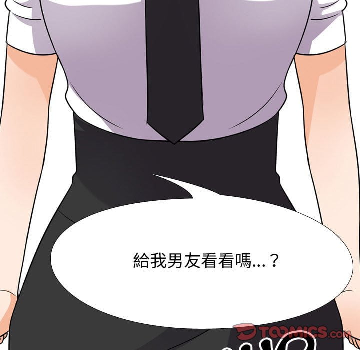 98P - 同事换换爱