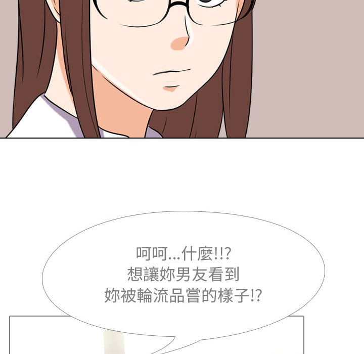 107P - 同事换换爱