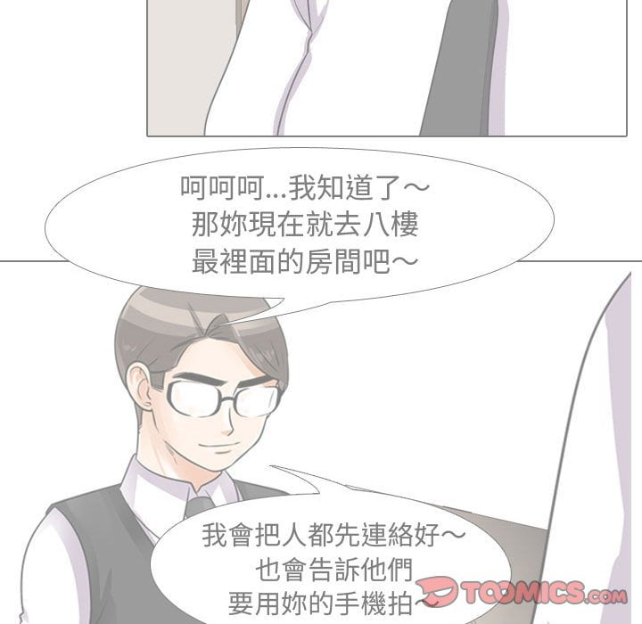 110P - 同事换换爱