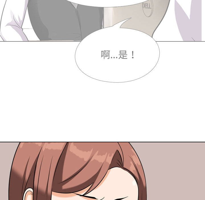 111P - 同事换换爱