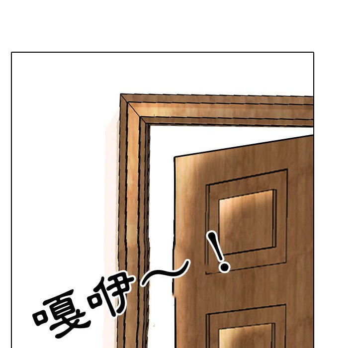 114P - 同事换换爱