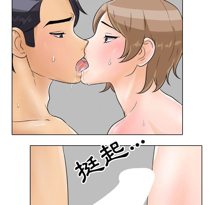 16P - 同事换换爱