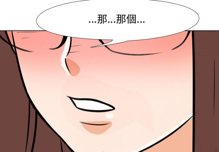 1P - 同事换换爱