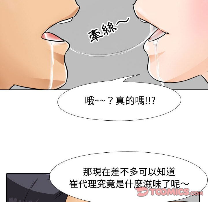 20P - 同事换换爱