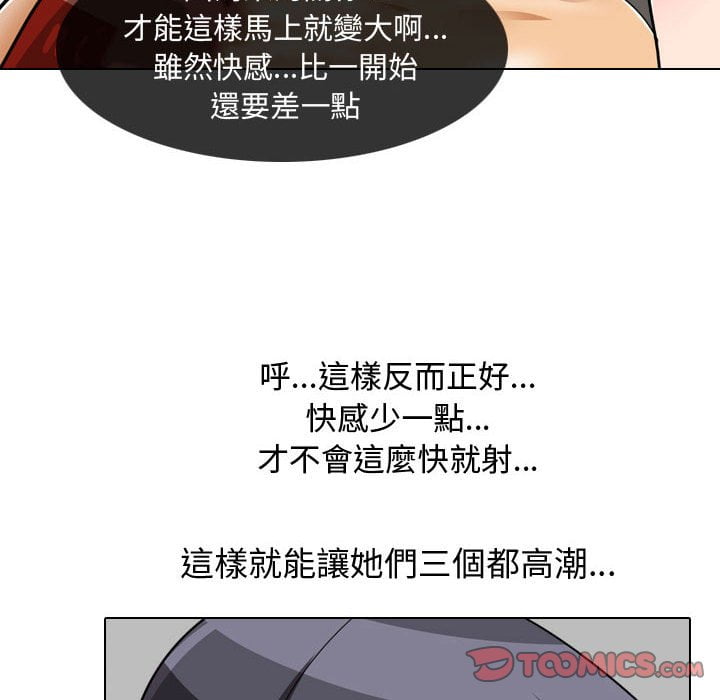 26P - 同事换换爱