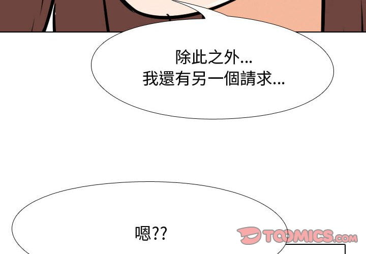 2P - 同事换换爱