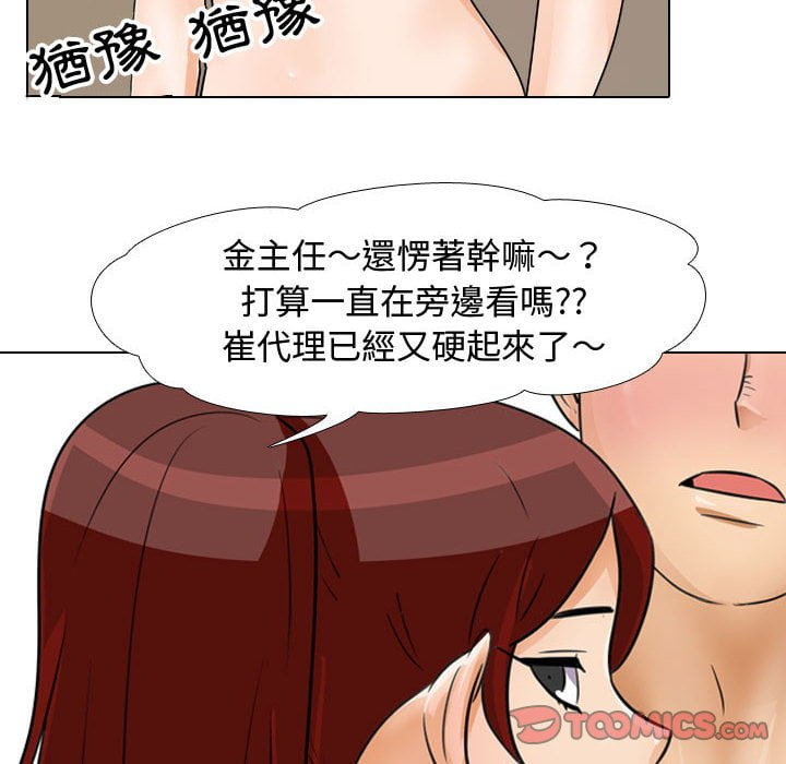 32P - 同事换换爱