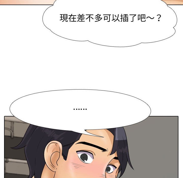 36P - 同事换换爱