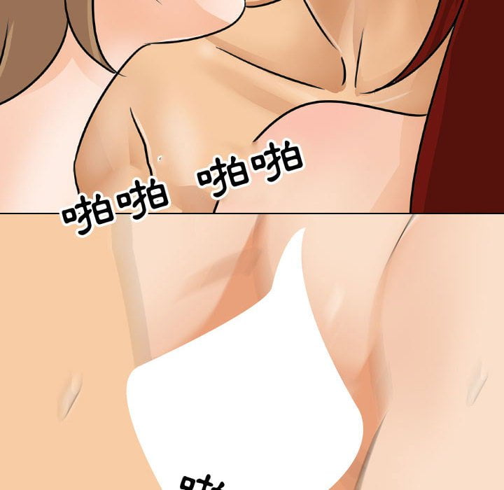48P - 同事换换爱