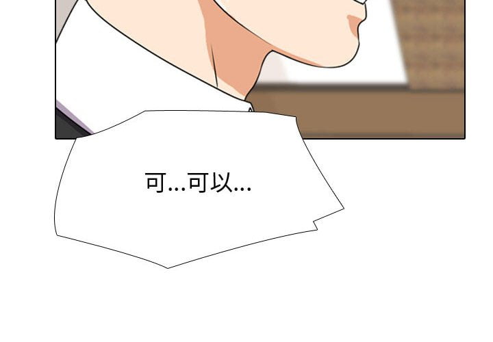 4P - 同事换换爱