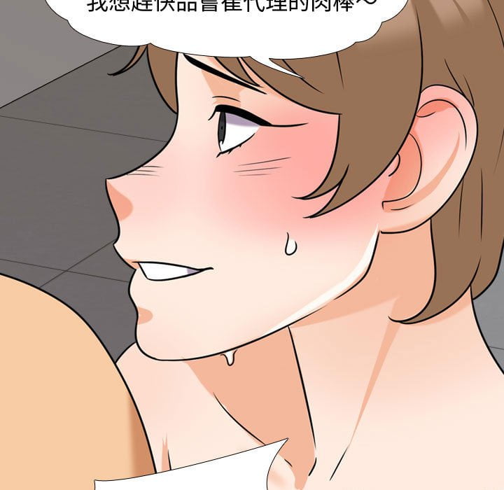 59P - 同事换换爱