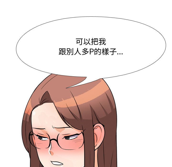 5P - 同事换换爱