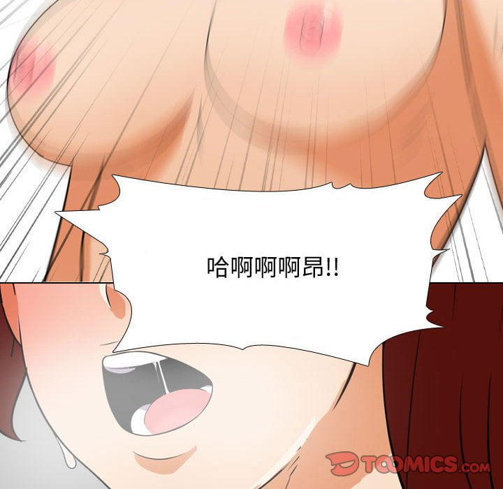 74P - 同事换换爱