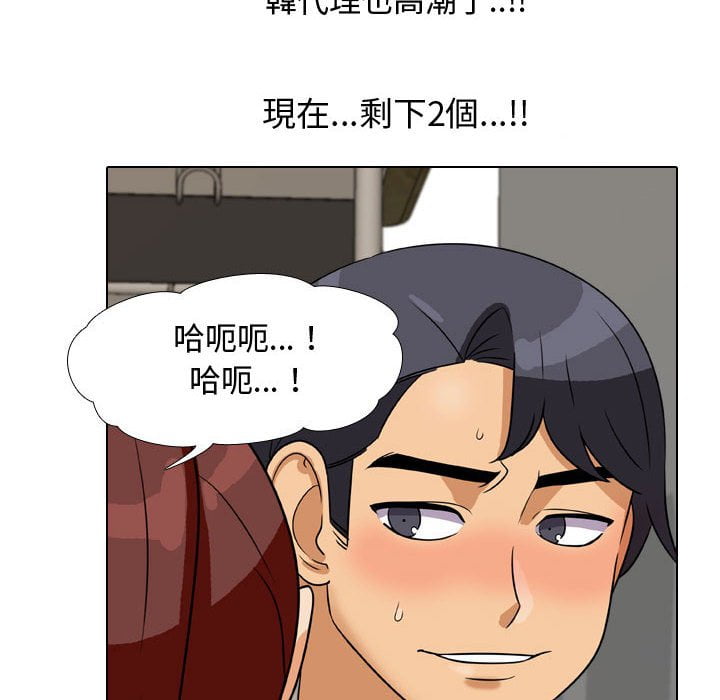76P - 同事换换爱