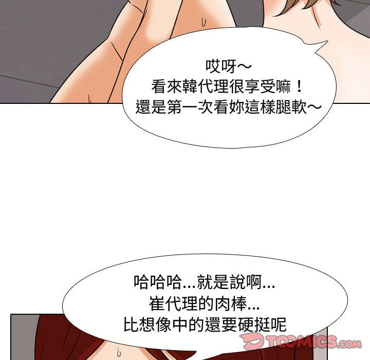 80P - 同事换换爱