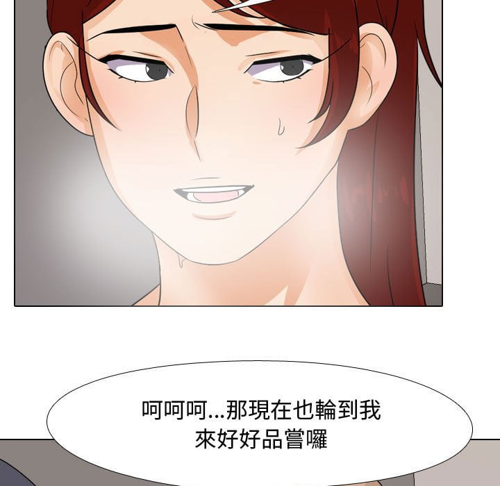 81P - 同事换换爱