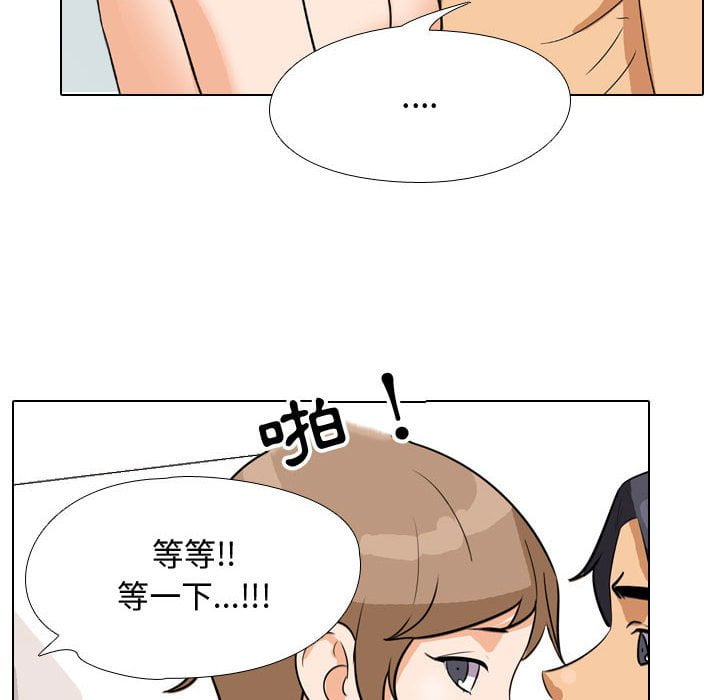 84P - 同事换换爱