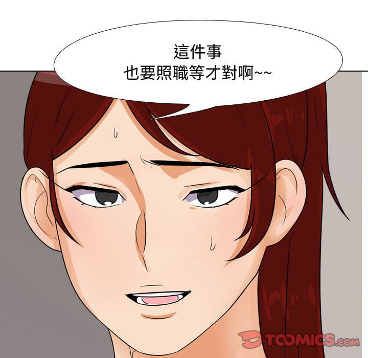 86P - 同事换换爱