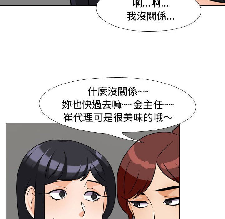 90P - 同事换换爱