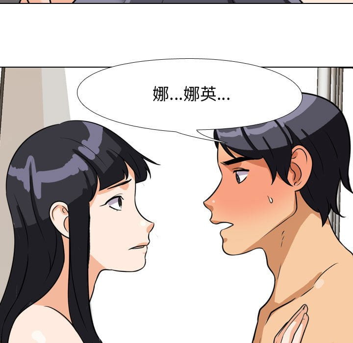 93P - 同事换换爱