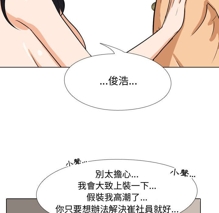 94P - 同事换换爱