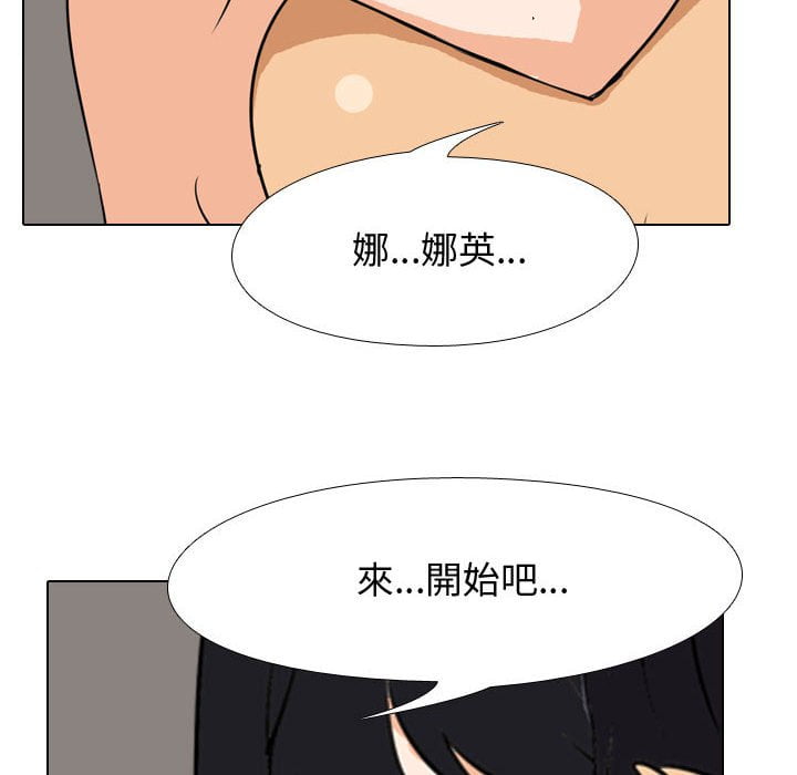 96P - 同事换换爱