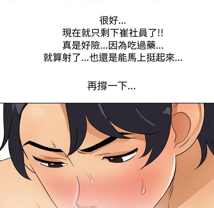 107P - 同事换换爱