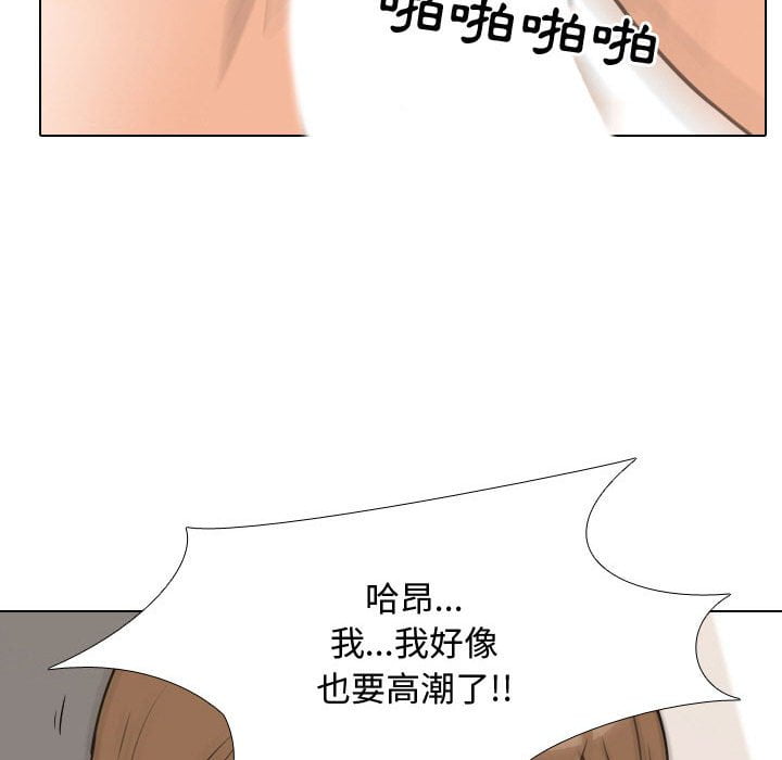 110P - 同事换换爱