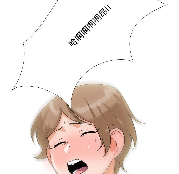 113P - 同事换换爱