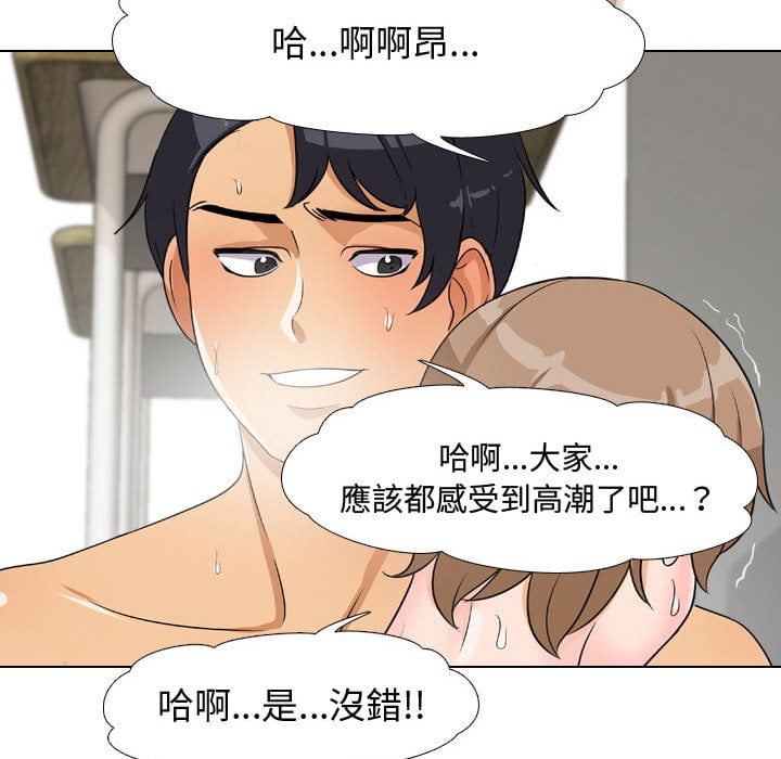 115P - 同事换换爱
