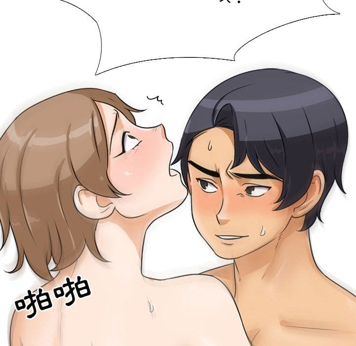 118P - 同事换换爱