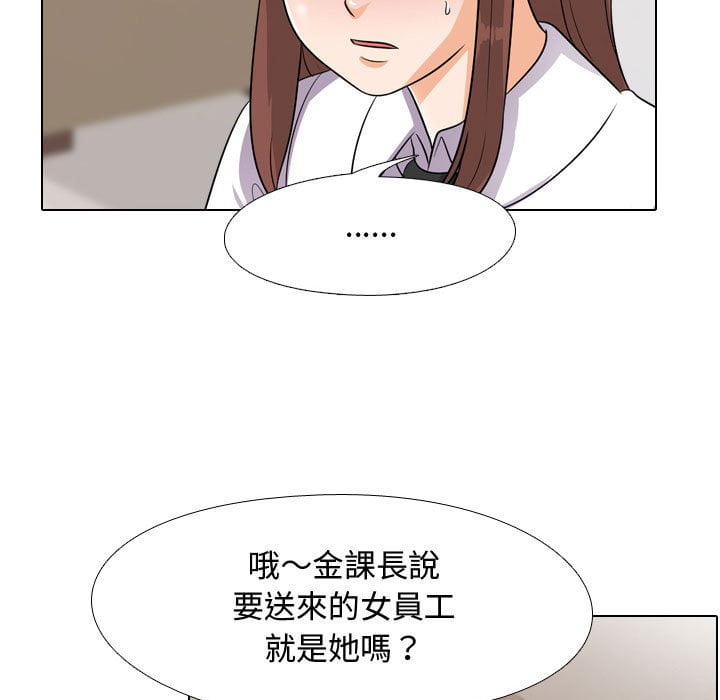 17P - 同事换换爱