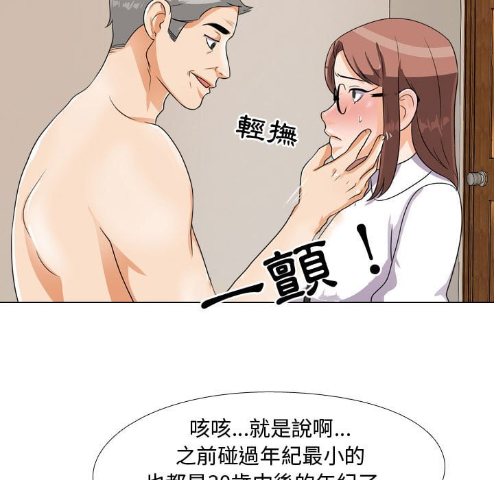 20P - 同事换换爱