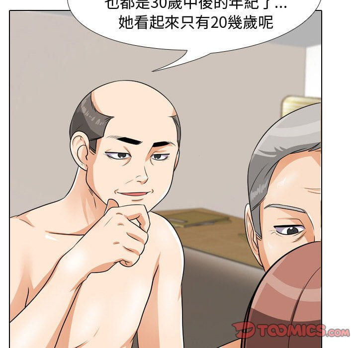 21P - 同事换换爱