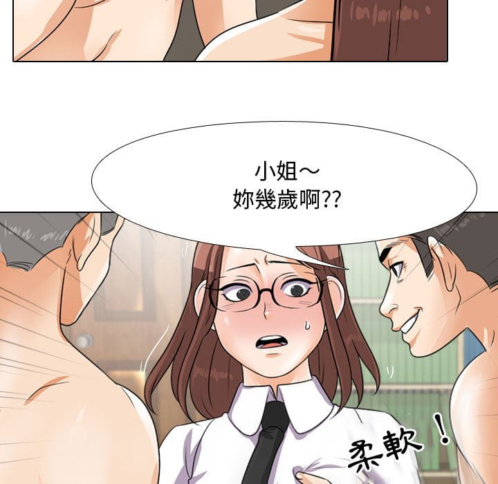22P - 同事换换爱