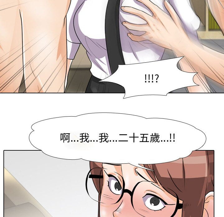 23P - 同事换换爱