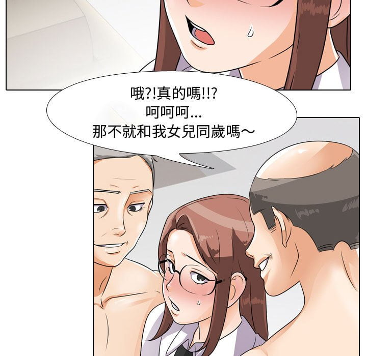 24P - 同事换换爱