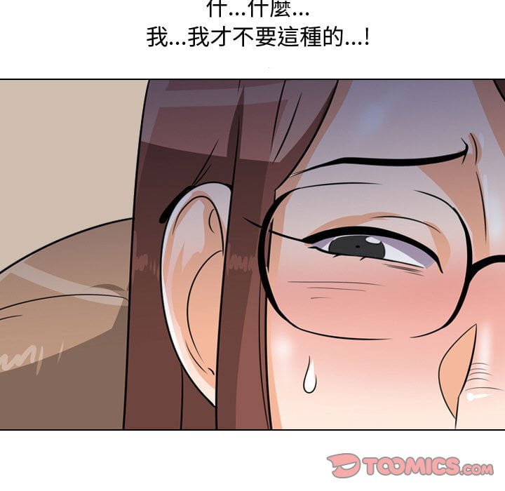 27P - 同事换换爱